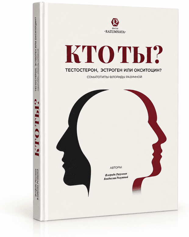 Обложка книги «Кто ты?»